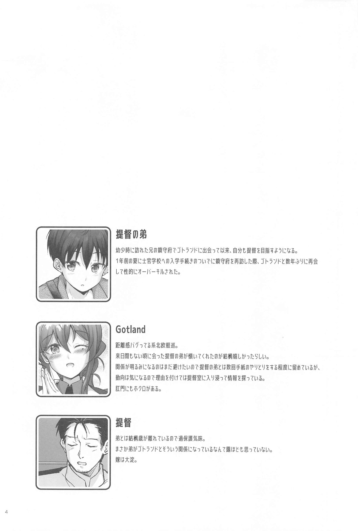 Yukemuri no Onegai Got!! page 3 full