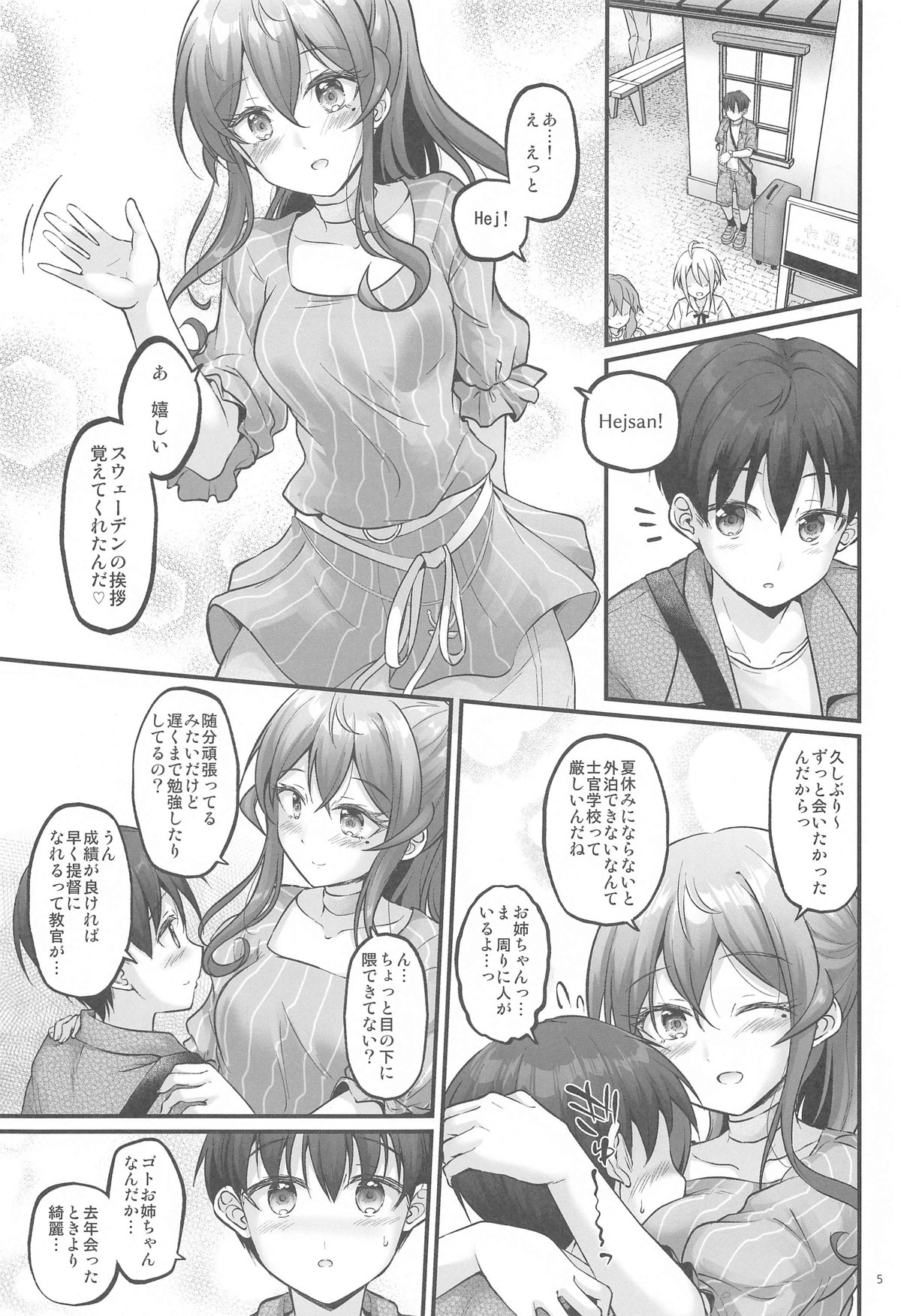 Yukemuri no Onegai Got!! page 4 full