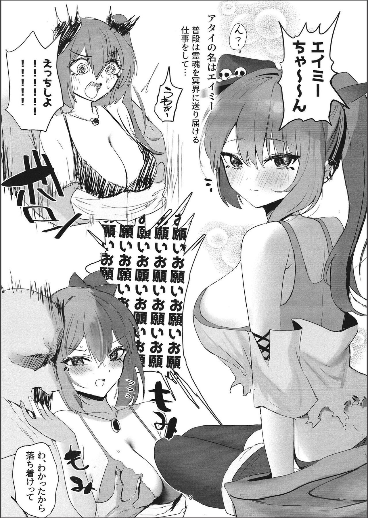 キャスト・ノー・シャドウ page 2 full