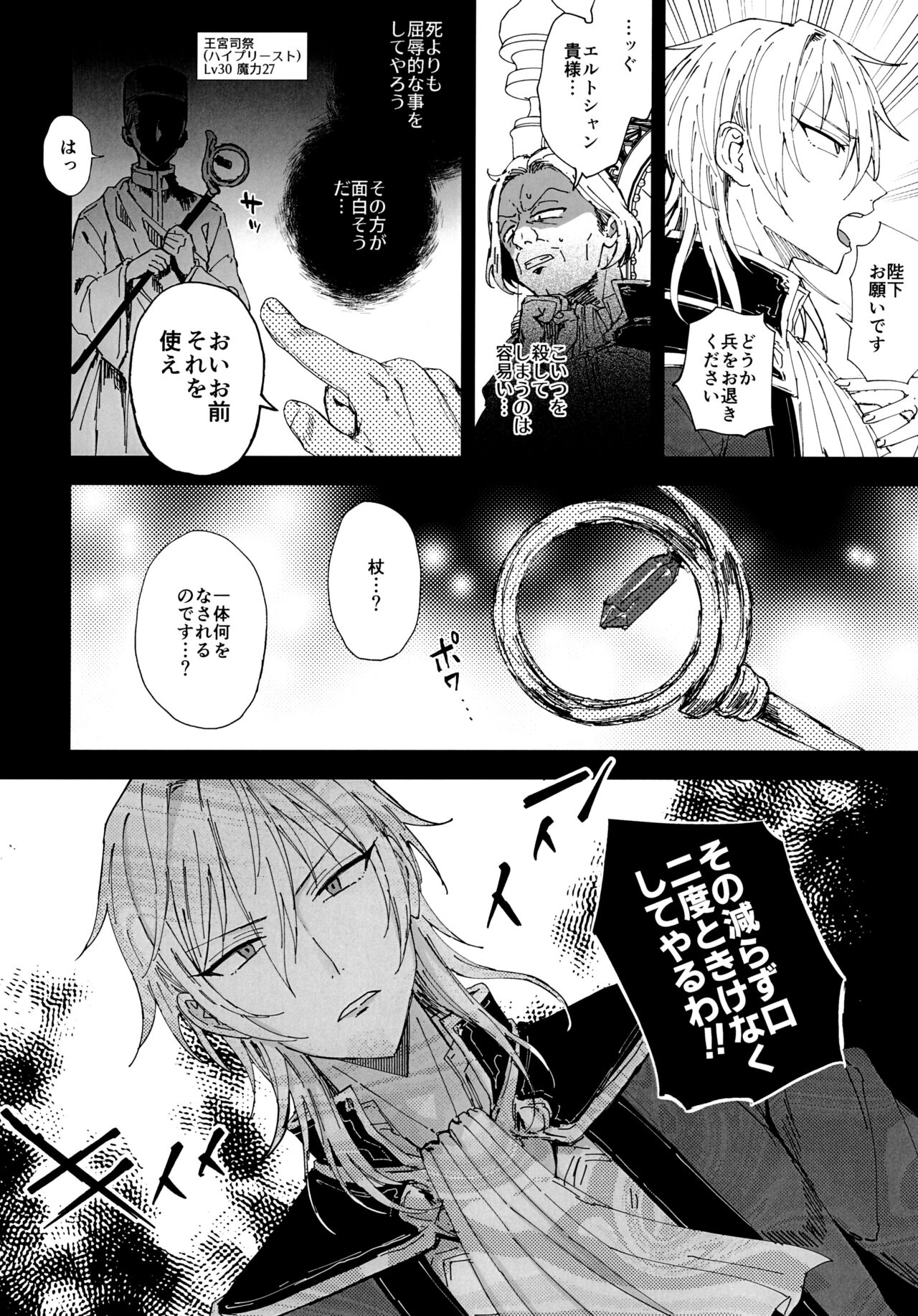 Sennou haiboku page 2 full