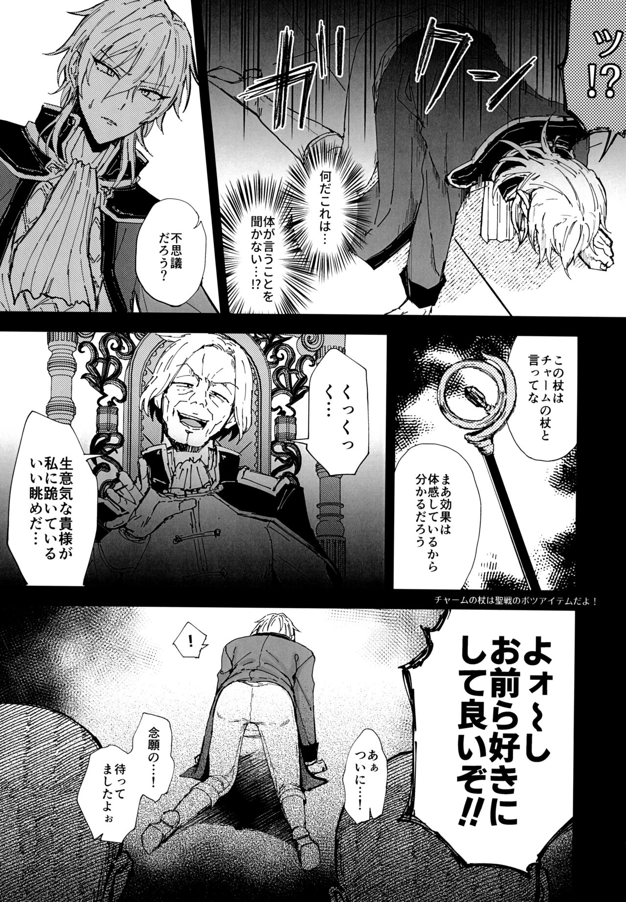 Sennou haiboku page 3 full