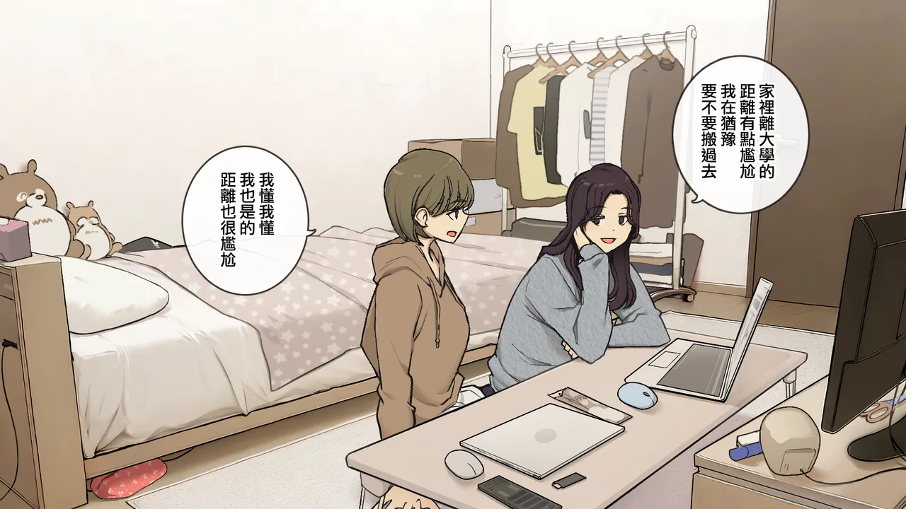 Ane no Tomodachi ni Omocha ni Sareru Otouto-kun page 1 full