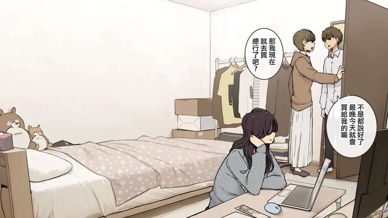 Ane no Tomodachi ni Omocha ni Sareru Otouto-kun page 3 full