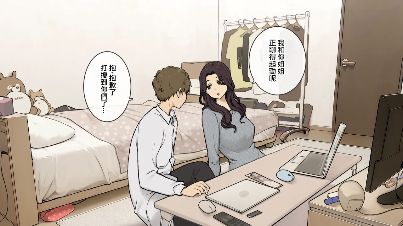 Ane no Tomodachi ni Omocha ni Sareru Otouto-kun page 5 full