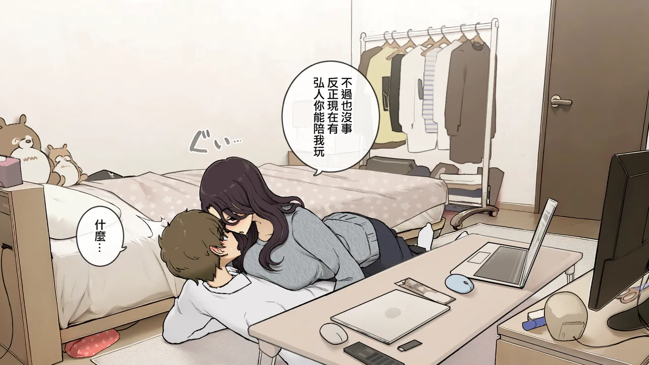 Ane no Tomodachi ni Omocha ni Sareru Otouto-kun page 6 full