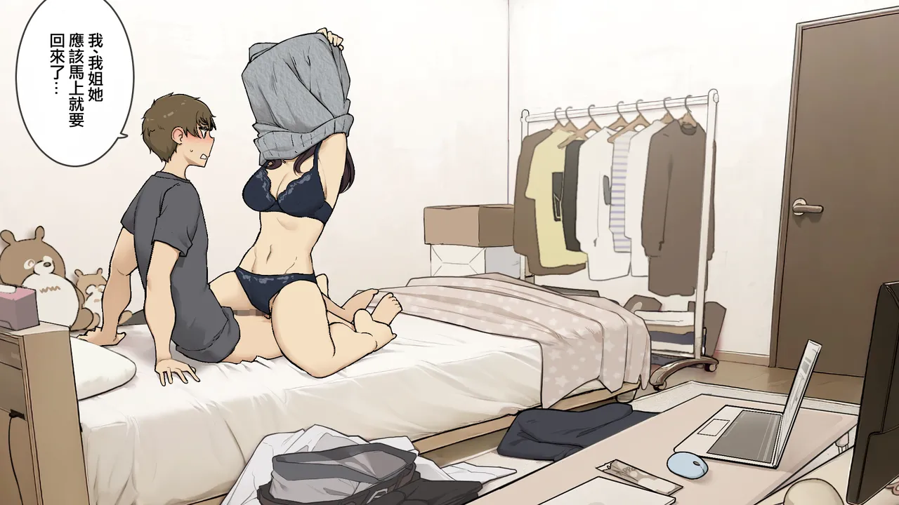 Ane no Tomodachi ni Omocha ni Sareru Otouto-kun page 9 full