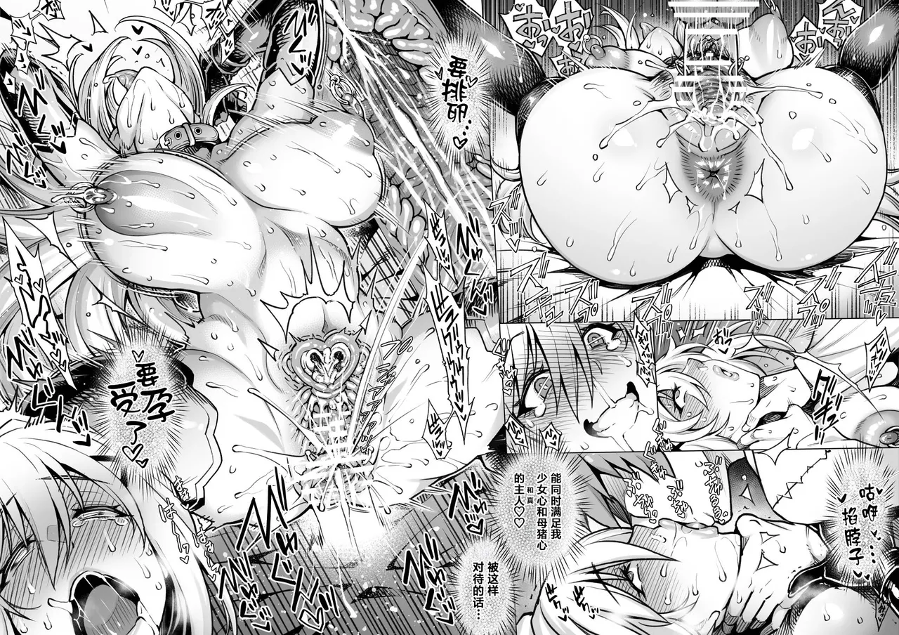 Darkness Manga page 4 full