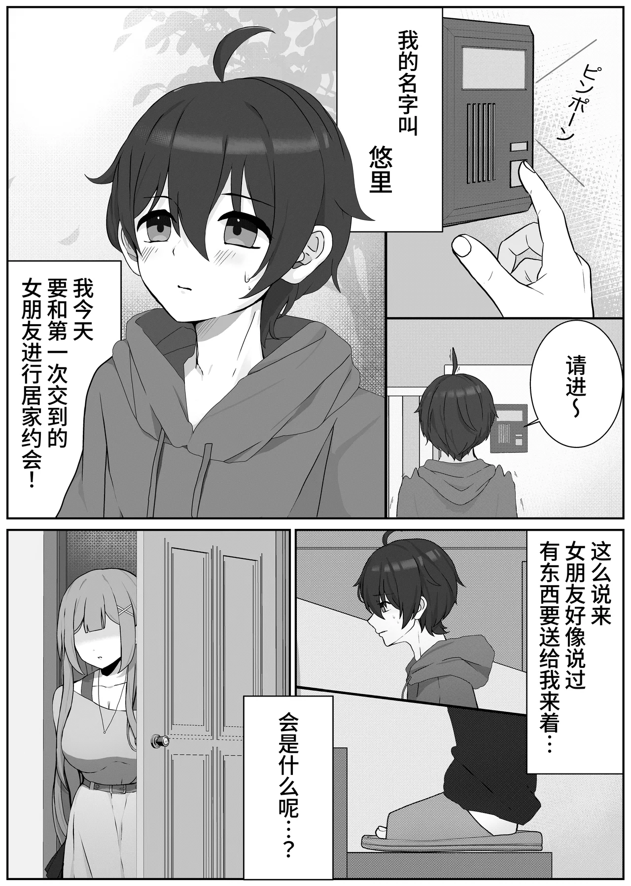 後戻り出来ない女性化変態マゾ調教 page 2 full