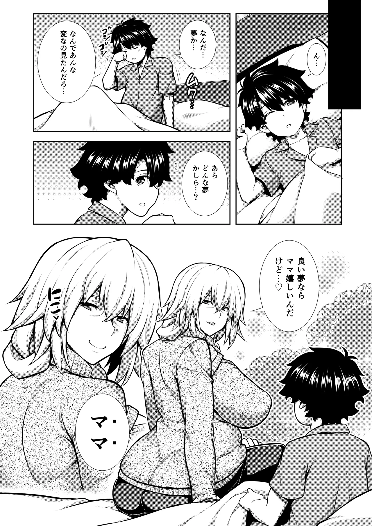 La faux-廃孔聖母- page 3 full