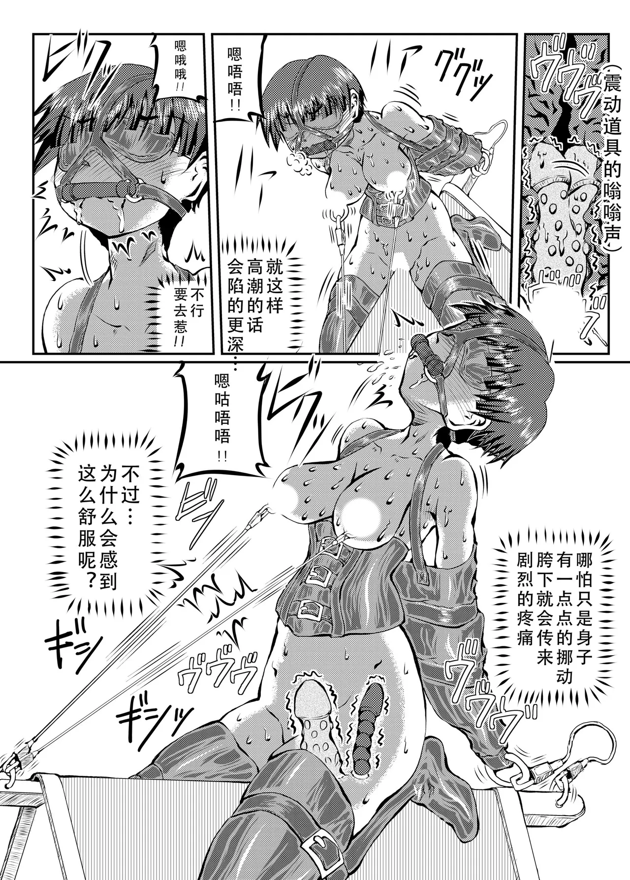 鈴ヶ森 響の堕落 page 3 full