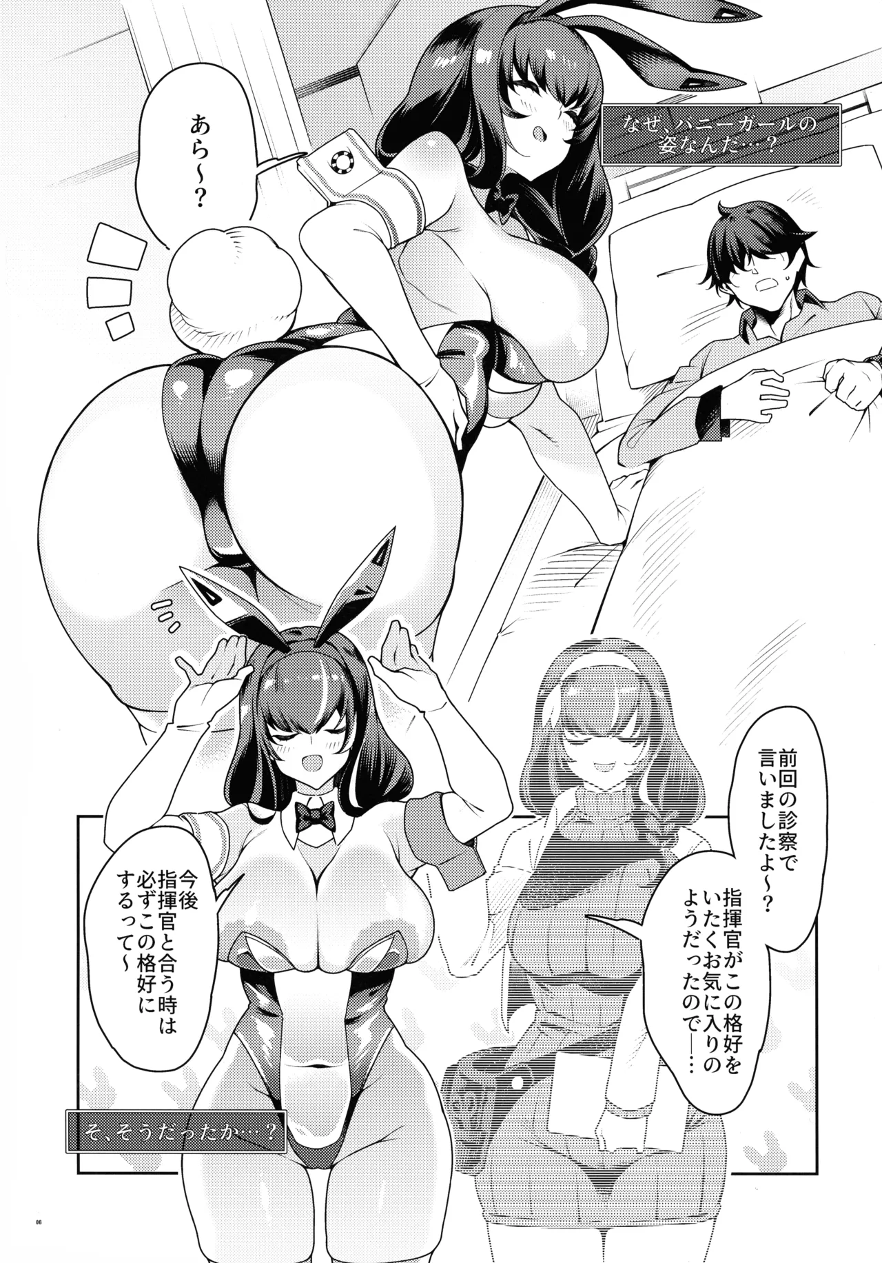 Etchi de Bunny de Oisha-san page 6 full