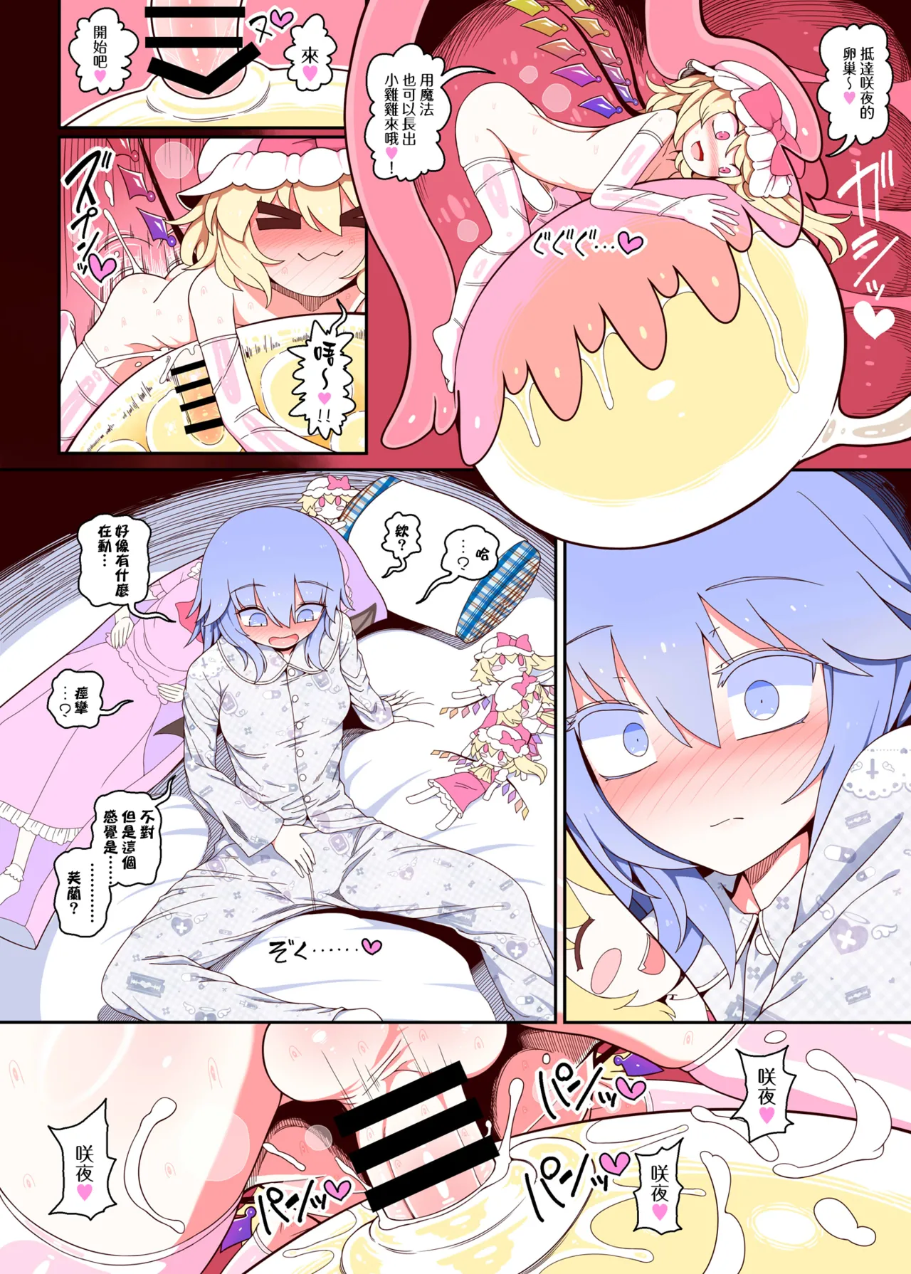 Sakuya no Tainai de Chokusetsu Tanetsuke suru Type no Flan-chan page 3 full