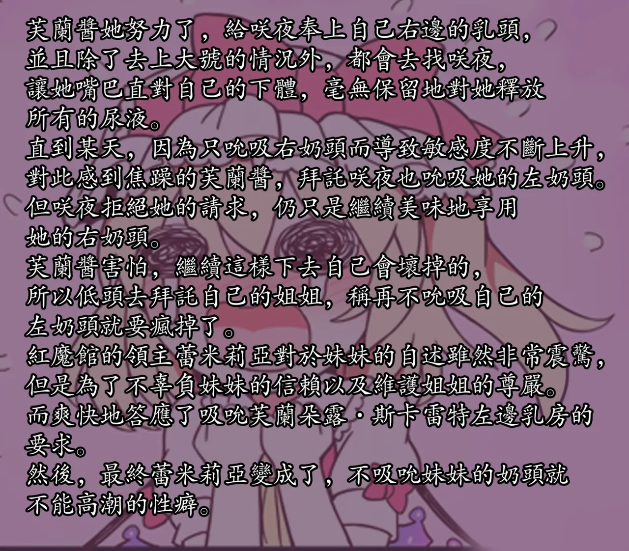 Sakuya no Tainai de Chokusetsu Tanetsuke suru Type no Flan-chan page 7 full