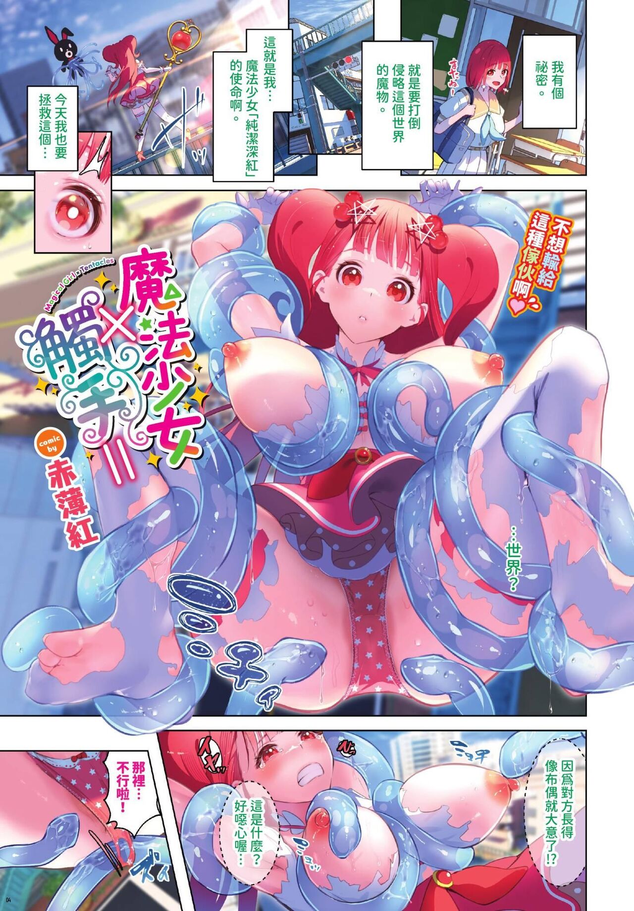 COMIC BAVEL 2024-11 page 8 full