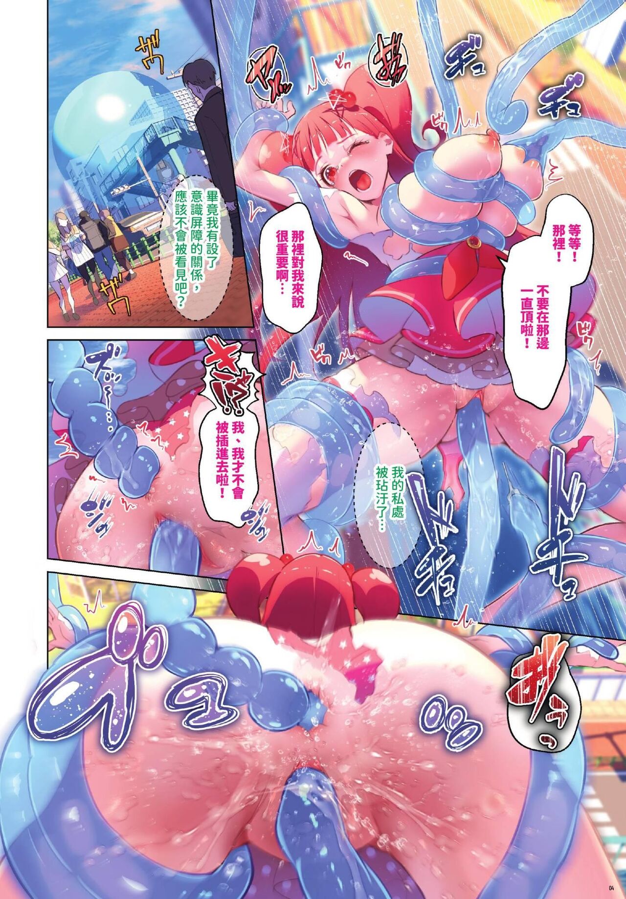 COMIC BAVEL 2024-11 page 9 full