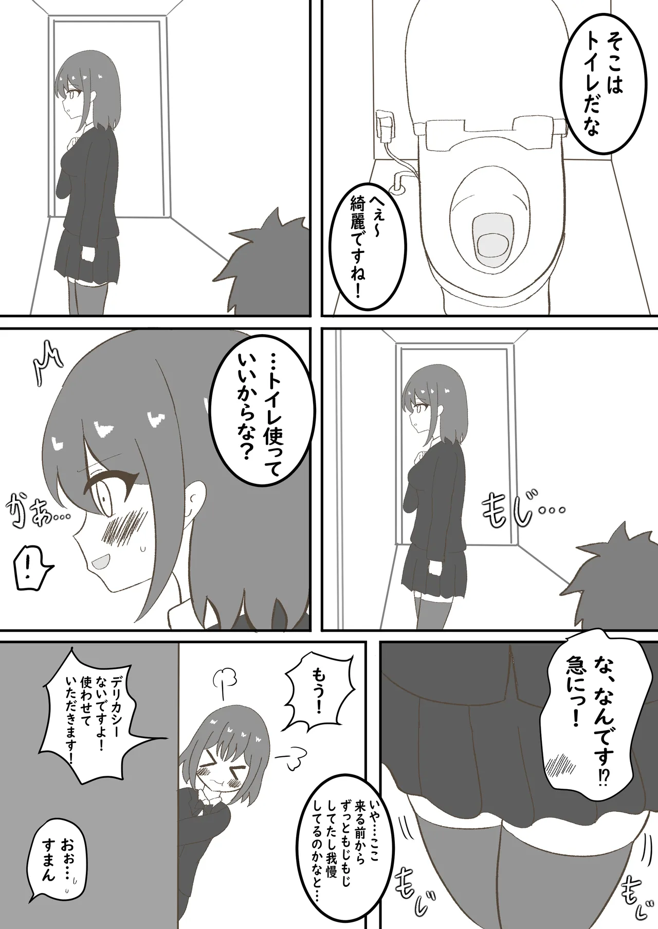 年頃の娘と一緒に住むのは気難しい page 5 full