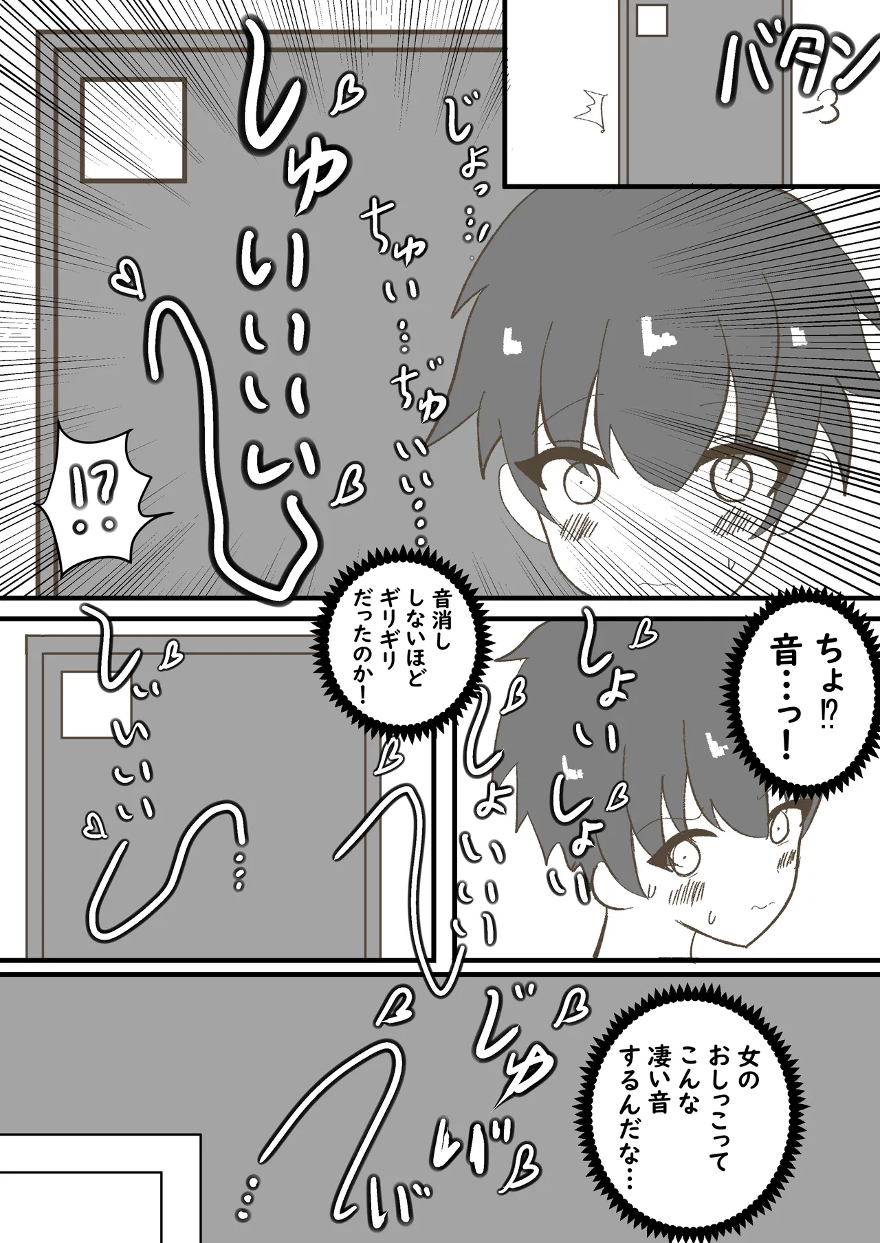 年頃の娘と一緒に住むのは気難しい page 6 full