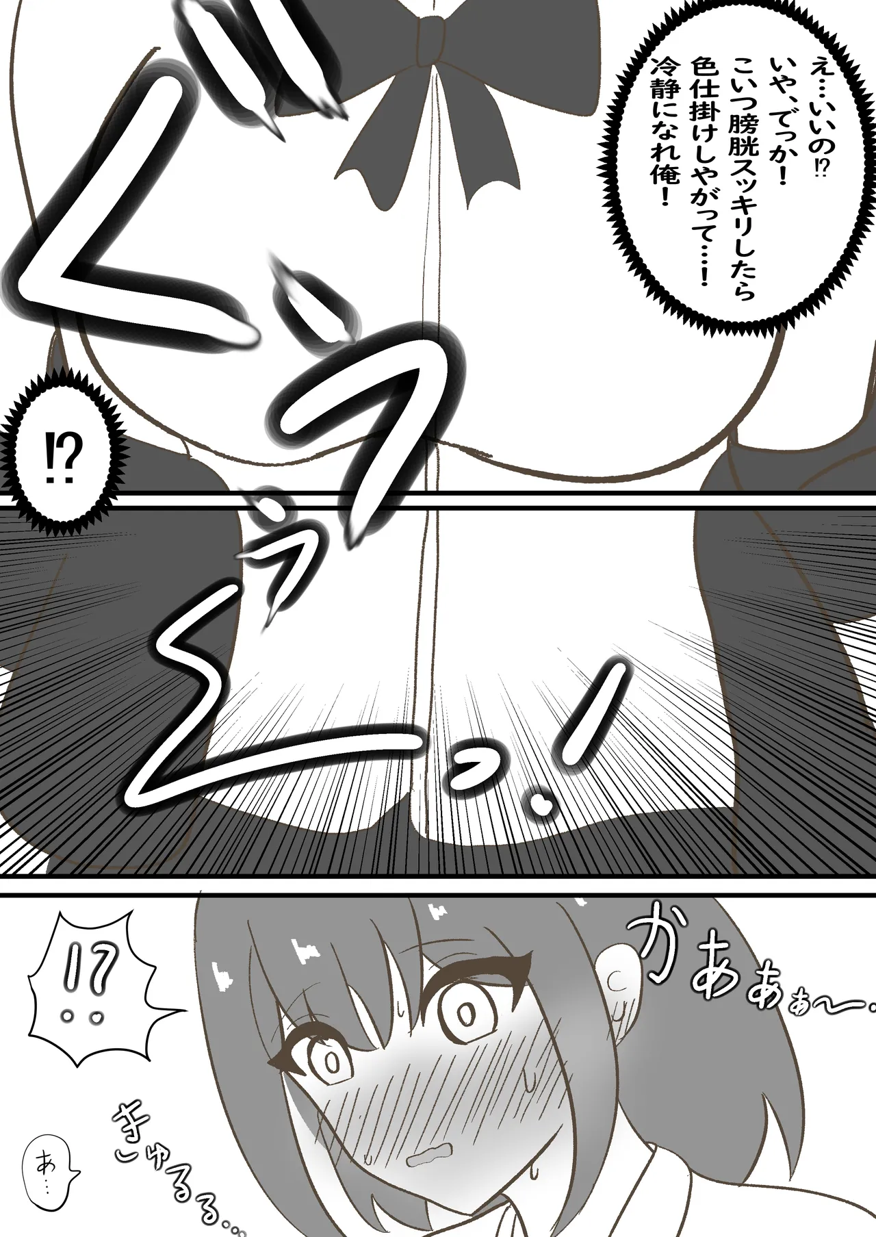 年頃の娘と一緒に住むのは気難しい page 8 full