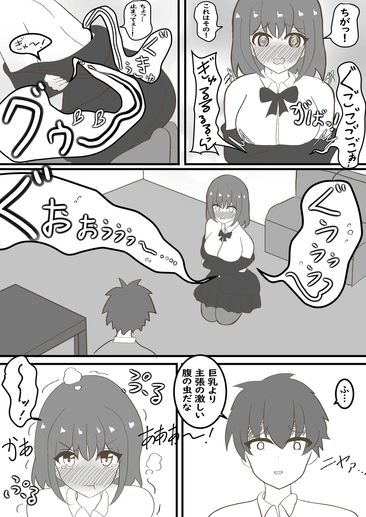 年頃の娘と一緒に住むのは気難しい page 9 full