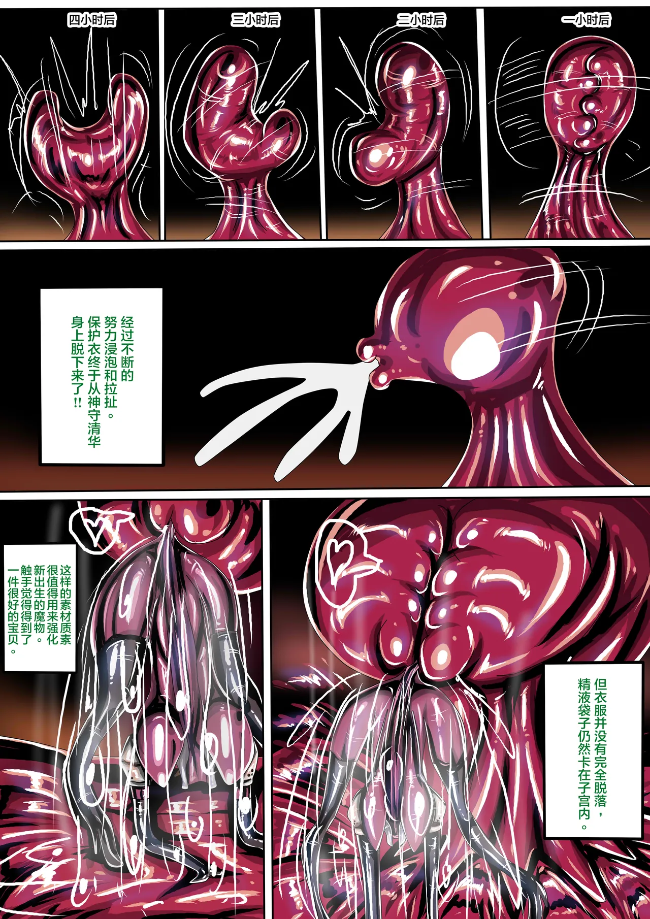 神守清華IF  可公開轉載 page 10 full