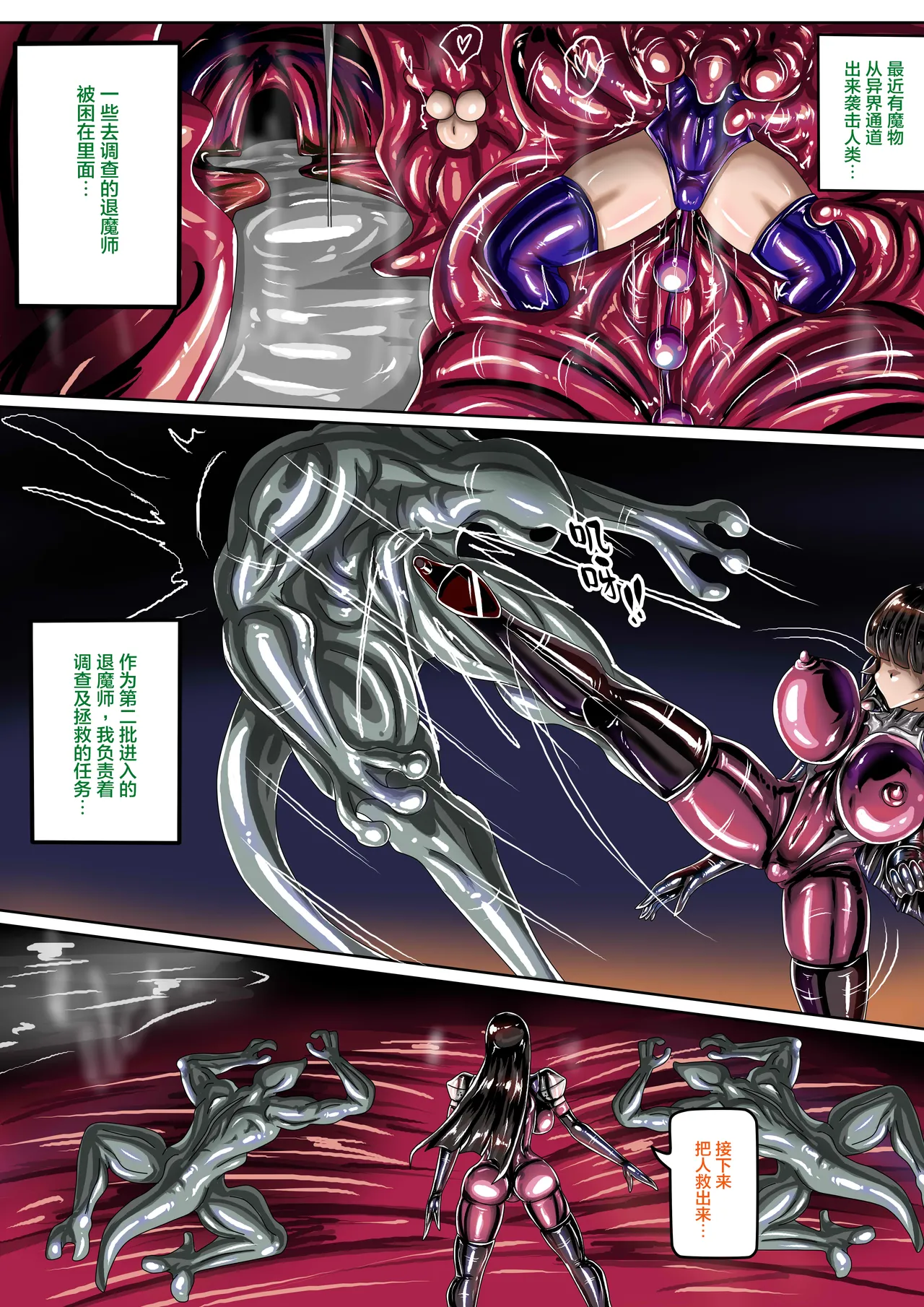 神守清華IF  可公開轉載 page 2 full