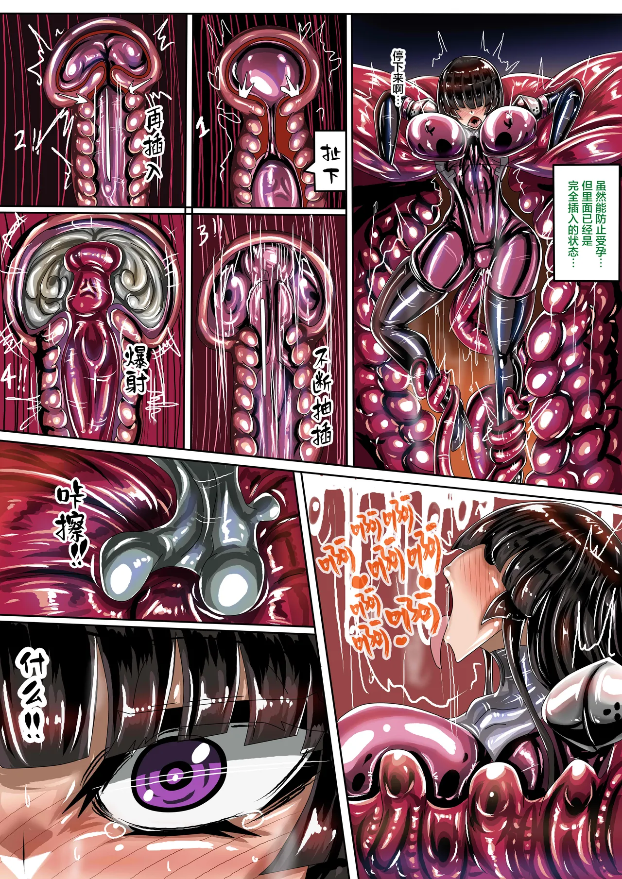 神守清華IF  可公開轉載 page 6 full