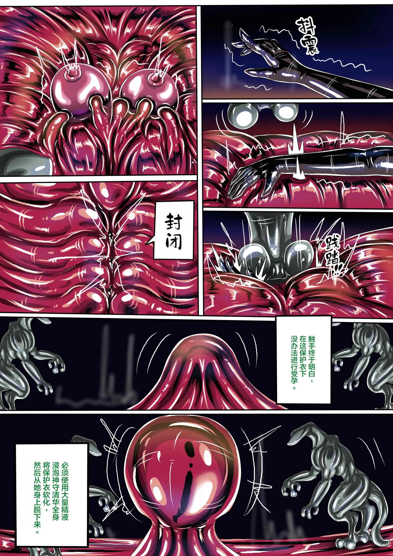 神守清華IF  可公開轉載 page 9 full