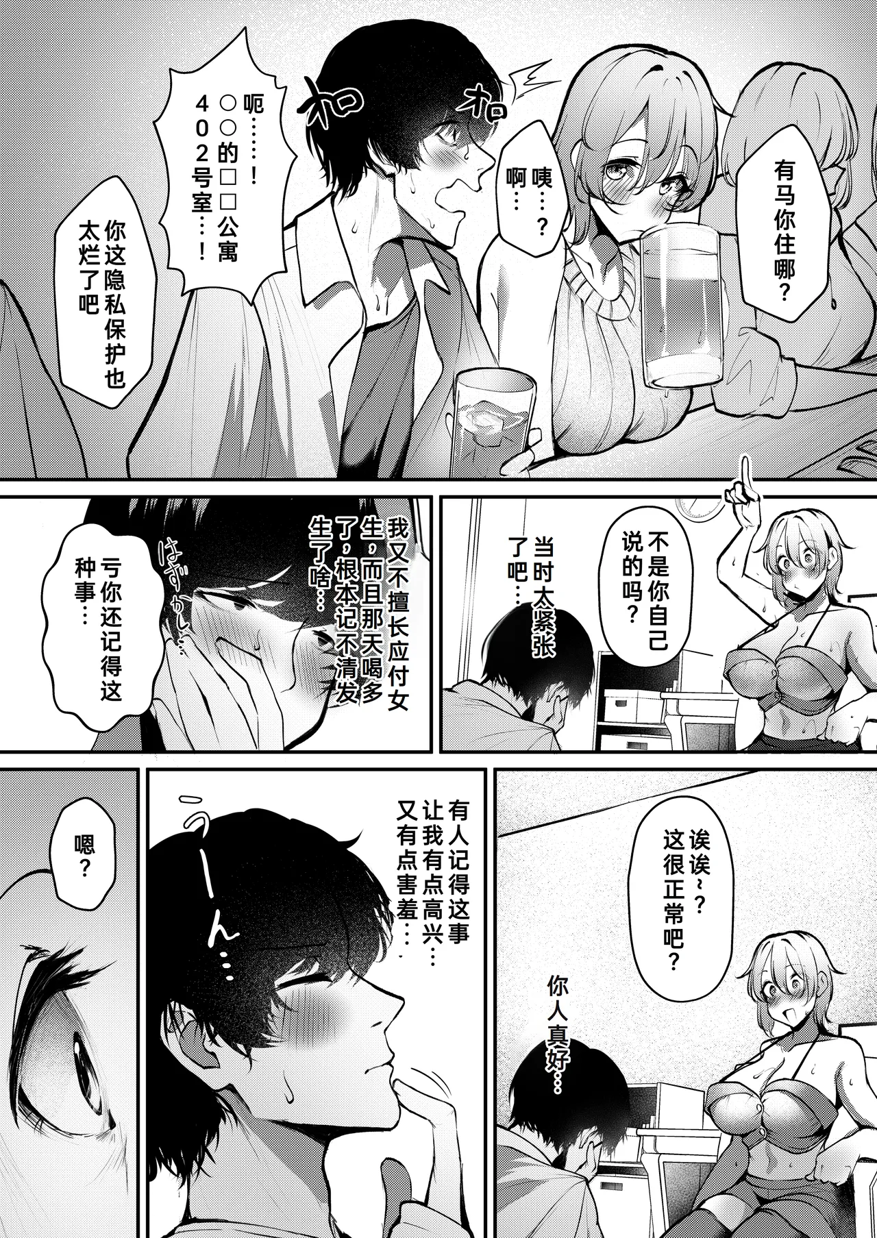 Shuuden Nogashita Gal ga Maid Bikini de Gohoushi Ecchi shite Kureta Hanashi | 错过末班车后，辣妹穿着女仆比基尼侍奉的H故事 page 5 full