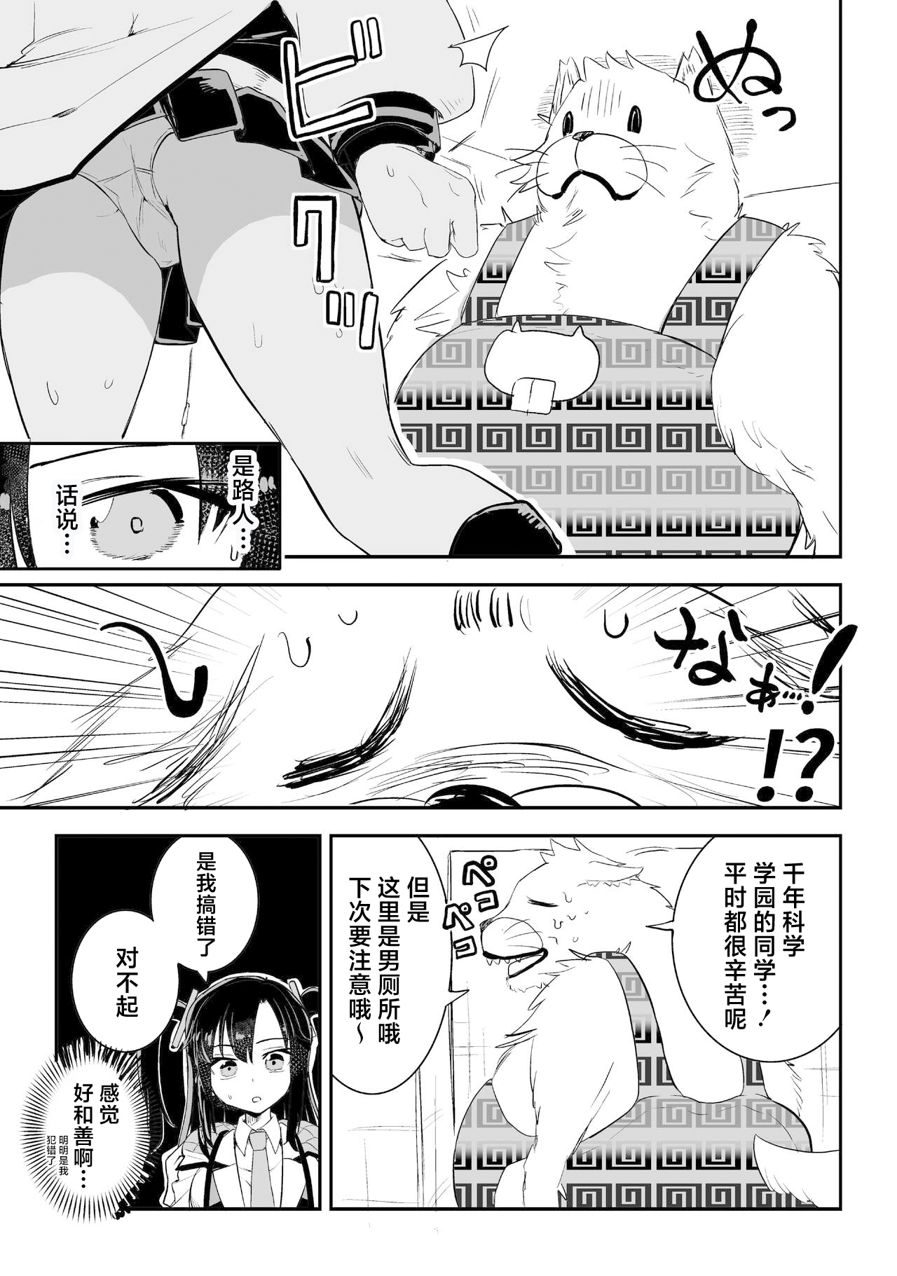 Yuuka to Karada ga Irekawaru page 9 full