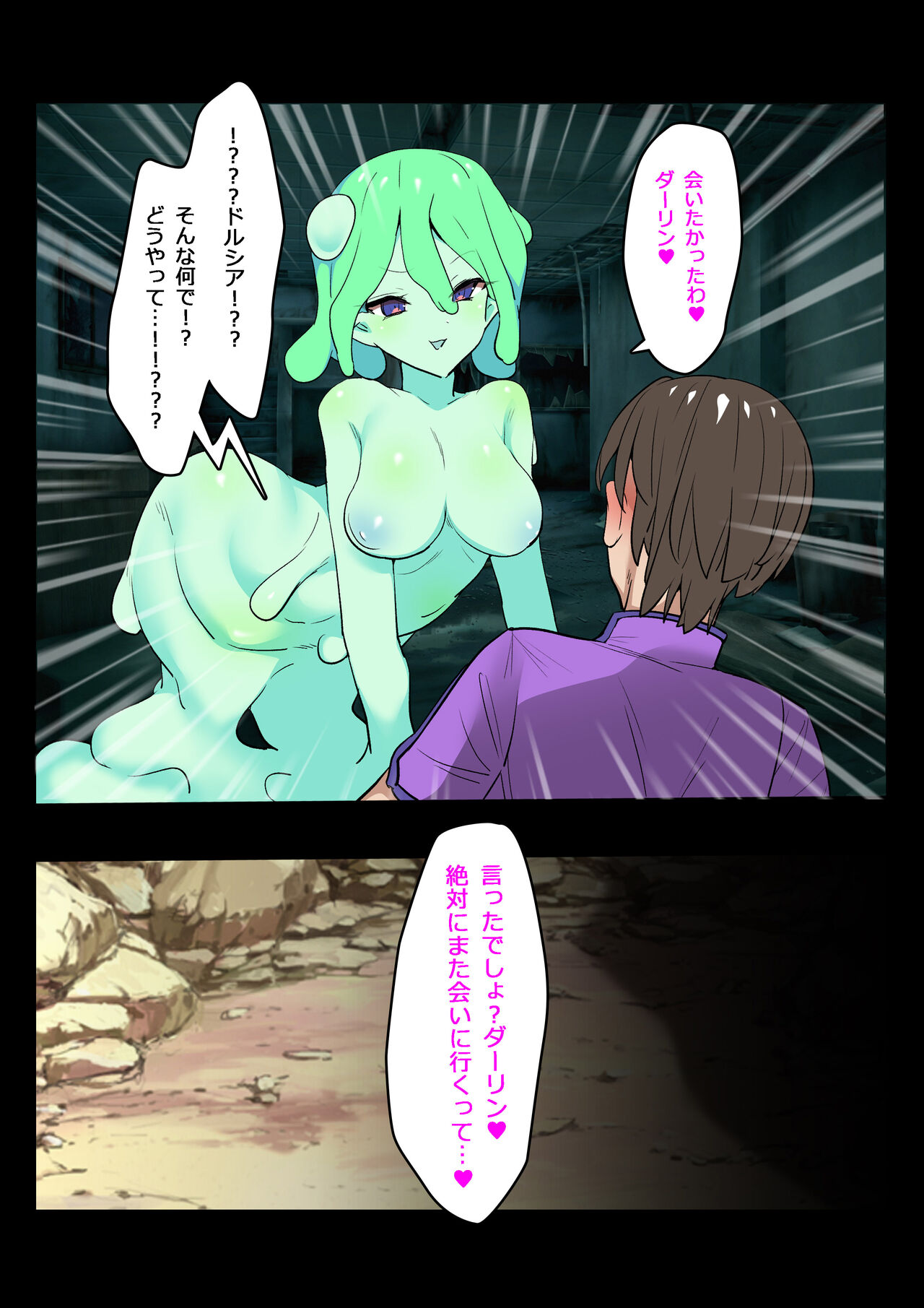 I'm threatened by the slime girl. page 6 full