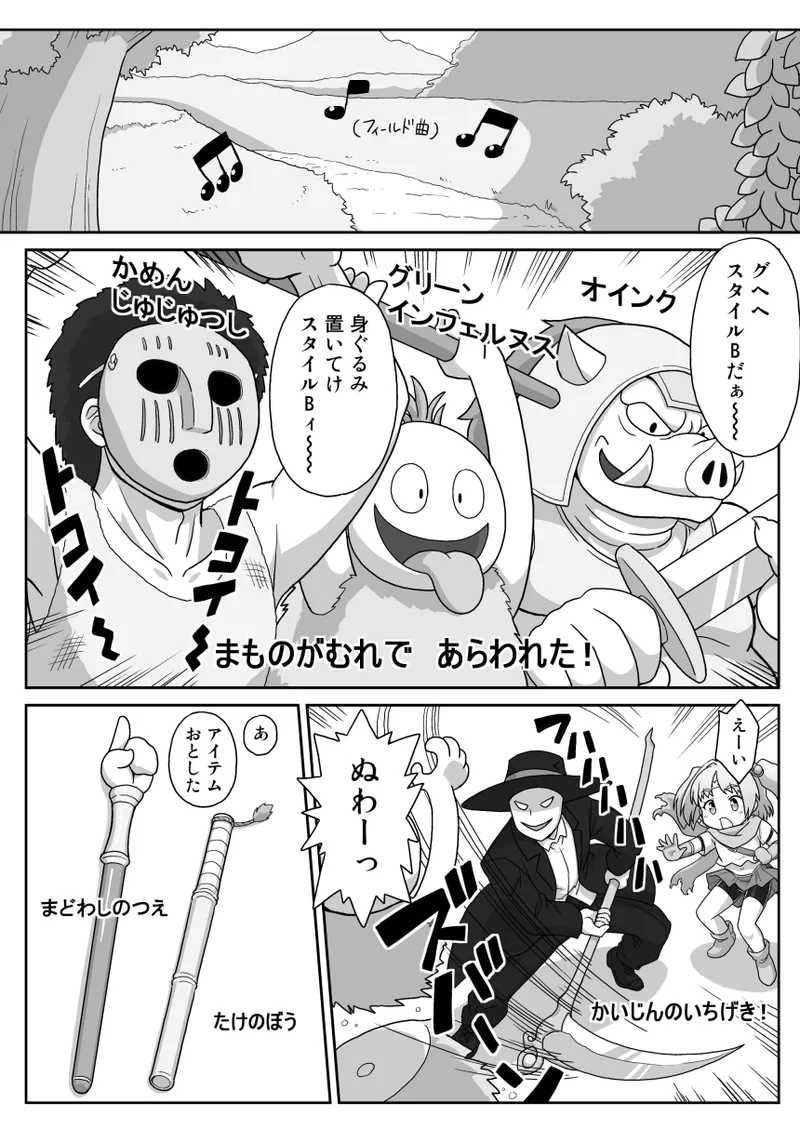 Hirogacchau no ga ii no 17 page 3 full