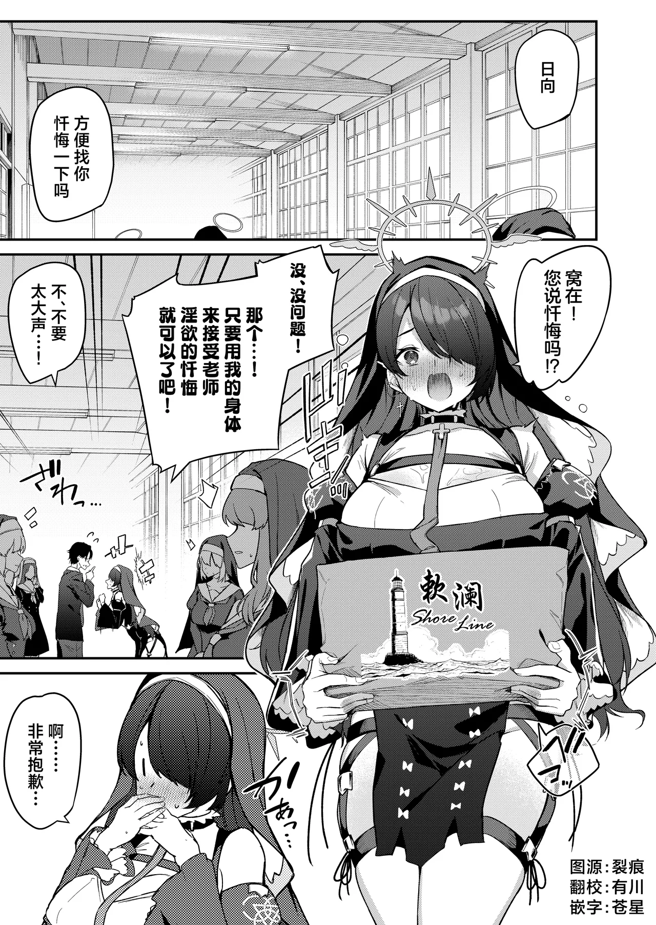 Sensei Senyou Zangeshitsu Hinata page 1 full