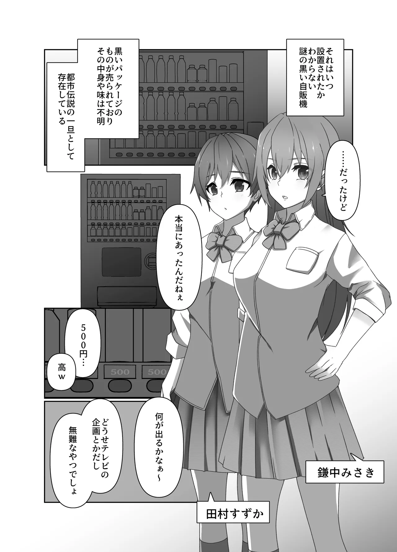 ワンコイン・パンデミック page 2 full