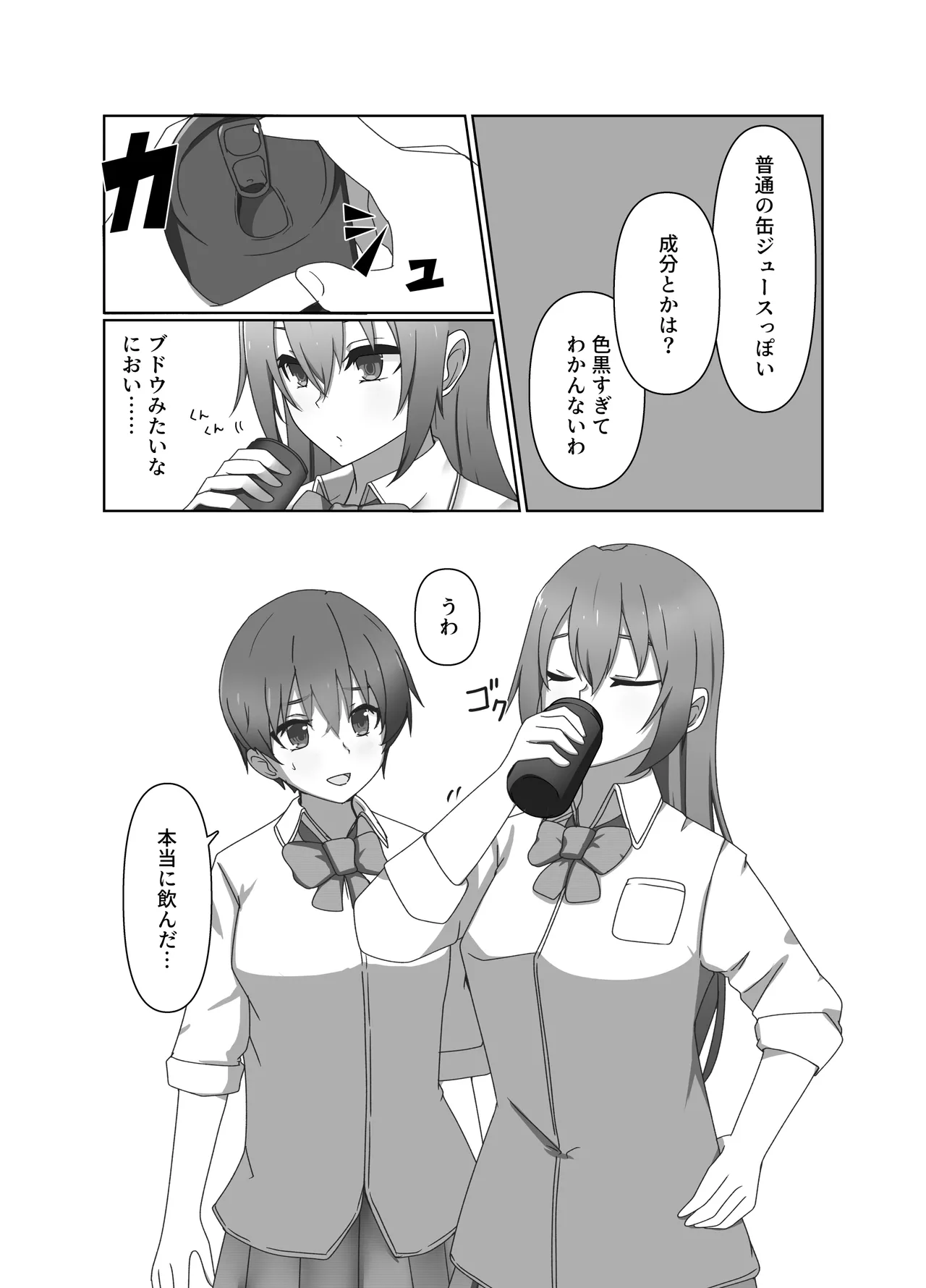 ワンコイン・パンデミック page 4 full