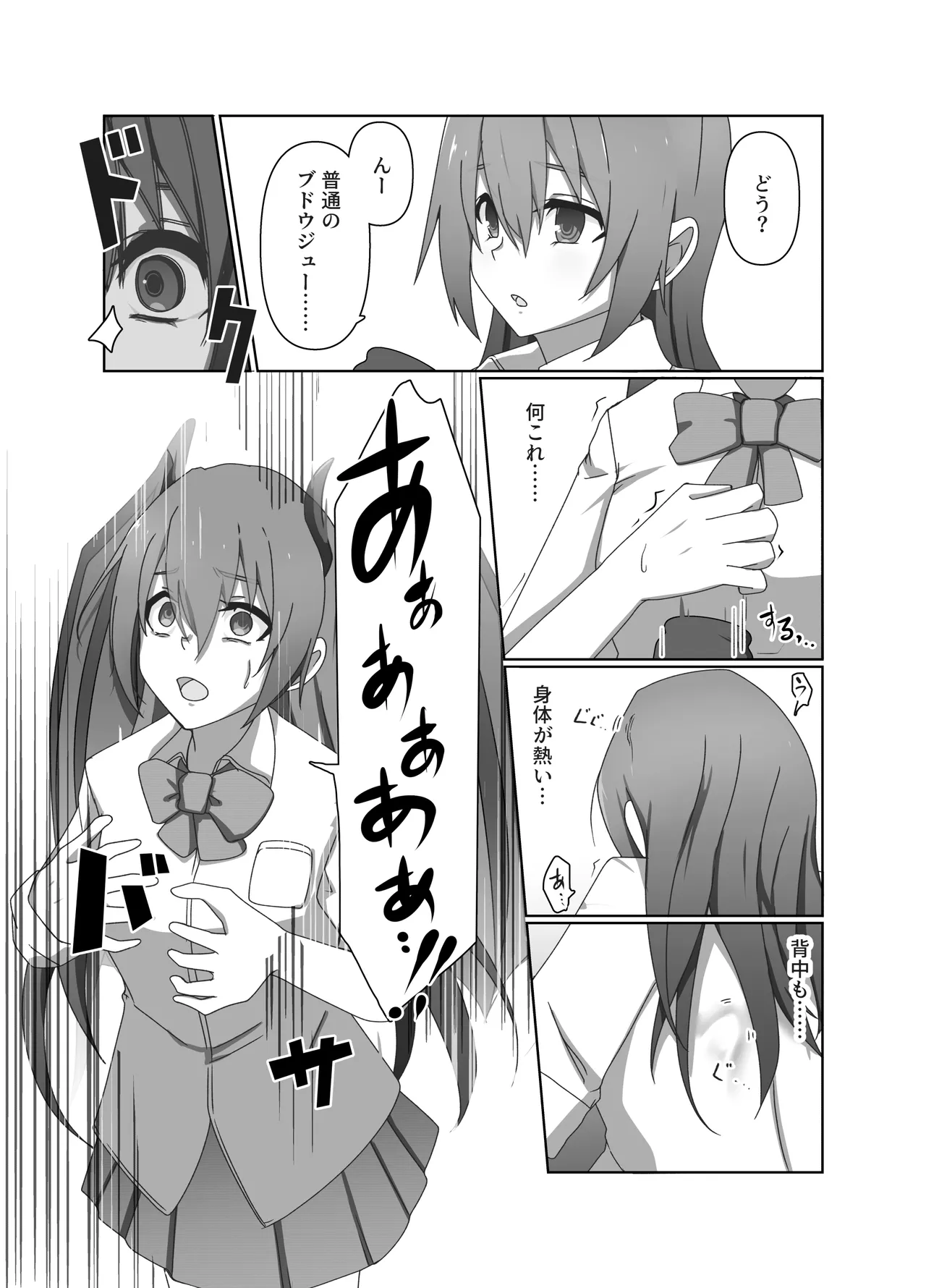 ワンコイン・パンデミック page 5 full