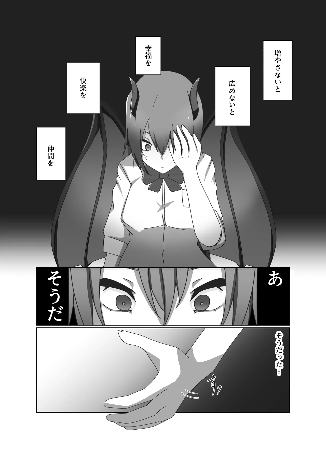 ワンコイン・パンデミック page 7 full