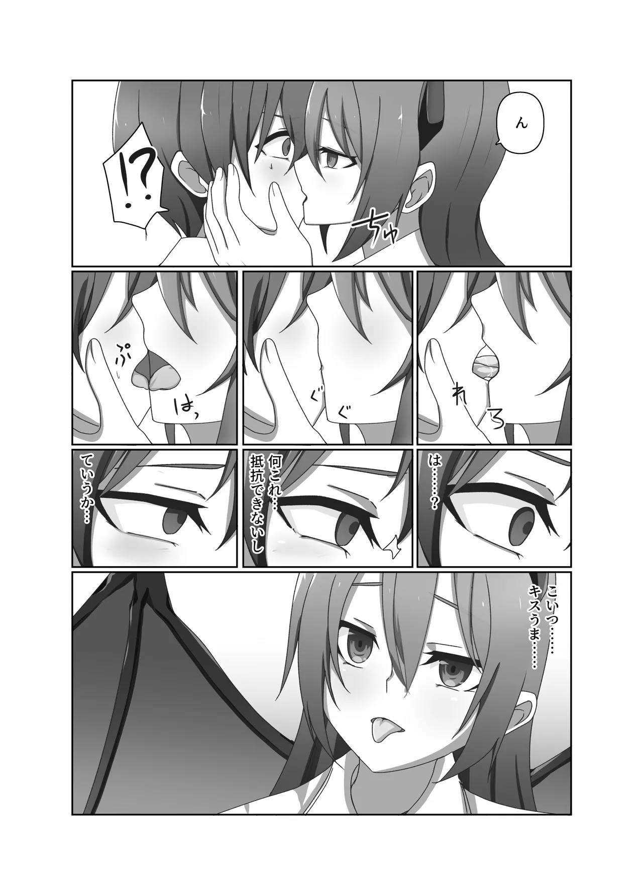 ワンコイン・パンデミック page 8 full