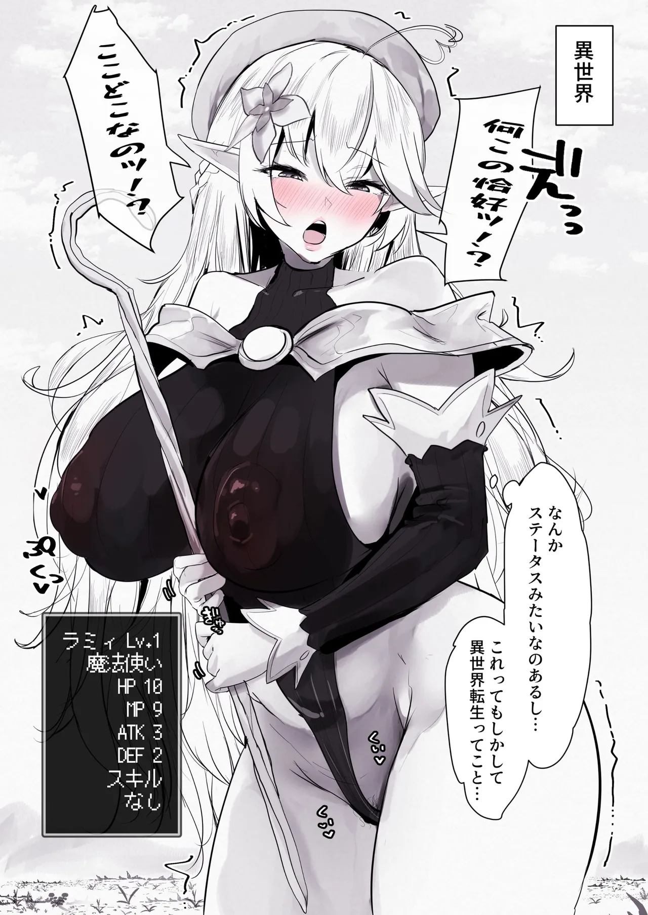 lmyの異世界転生 page 1 full