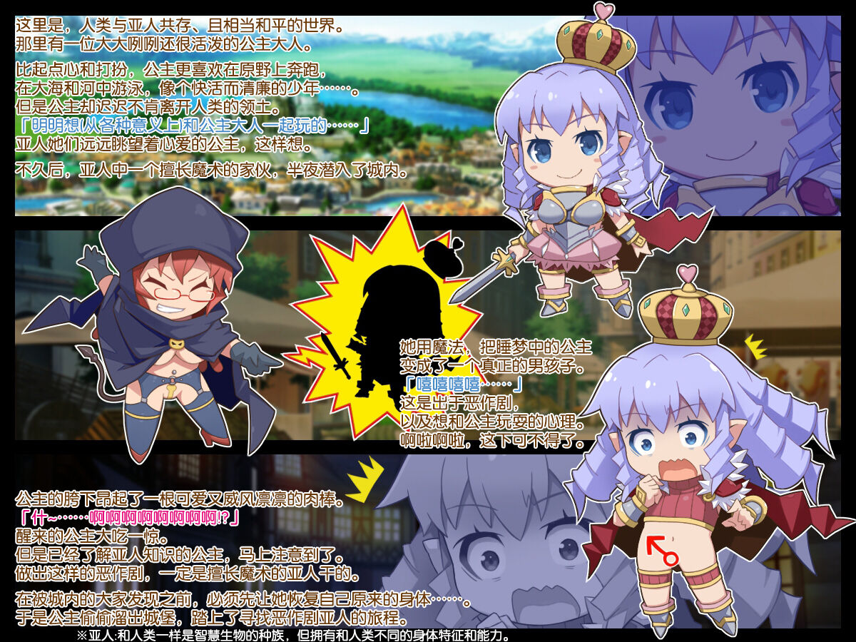 Ochinchin Hime page 2 full