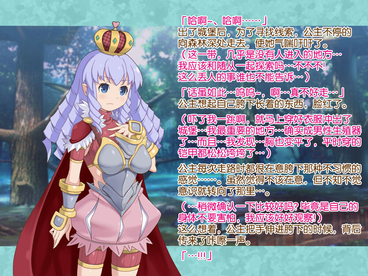 Ochinchin Hime page 3 full