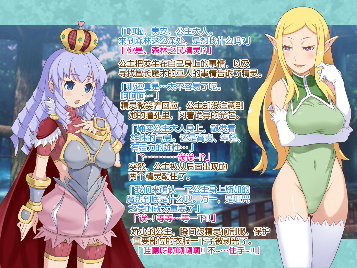 Ochinchin Hime page 4 full