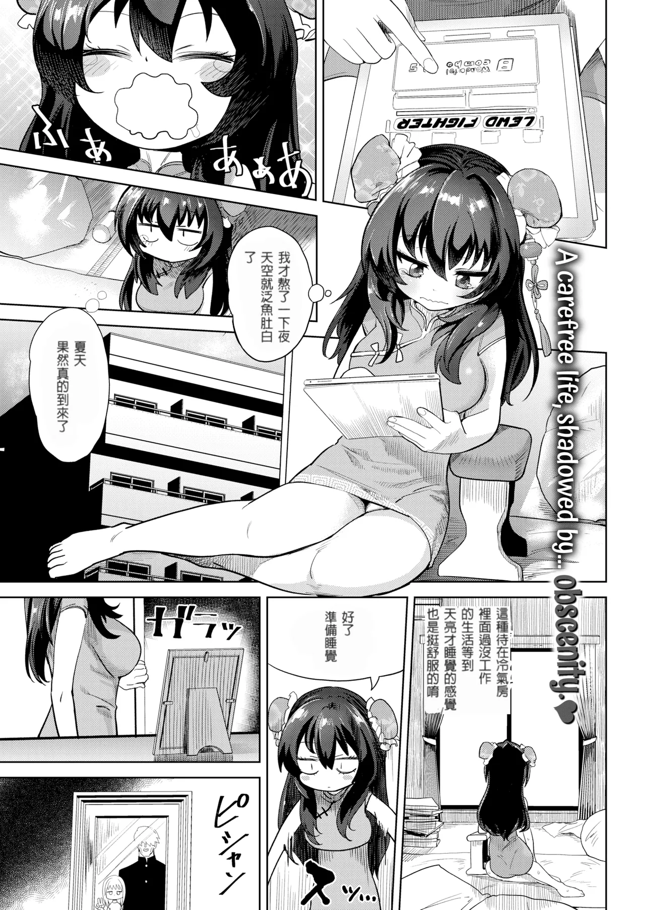 ギリ義理カップル page 1 full