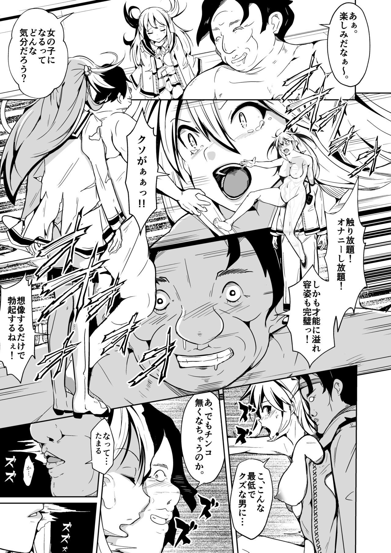 SWAP!〜caste revolution〜 page 9 full