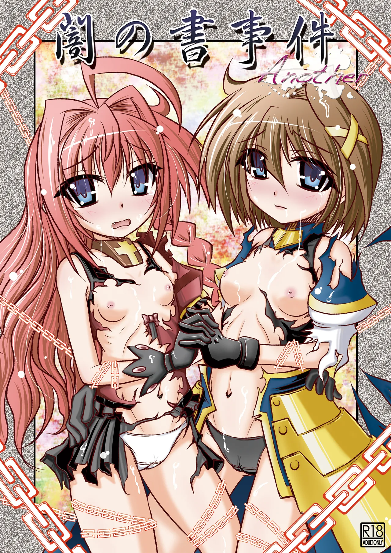 Book of Darkness Incident Another page 1 full