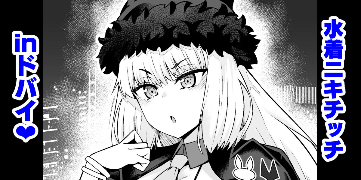 Mizugi nikitich in Dubai ❤ page 1 full