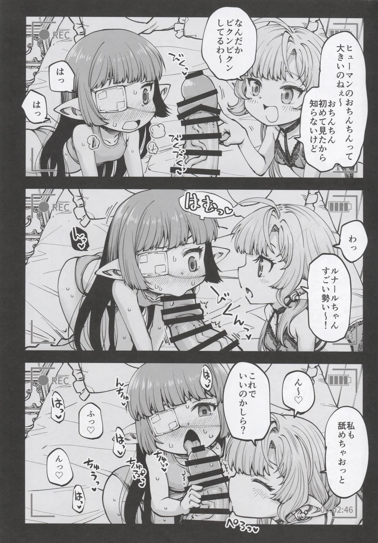 Okane o Kasegu Tame ni Harvin Ecchi Video o Satsuei Shimasu! page 4 full