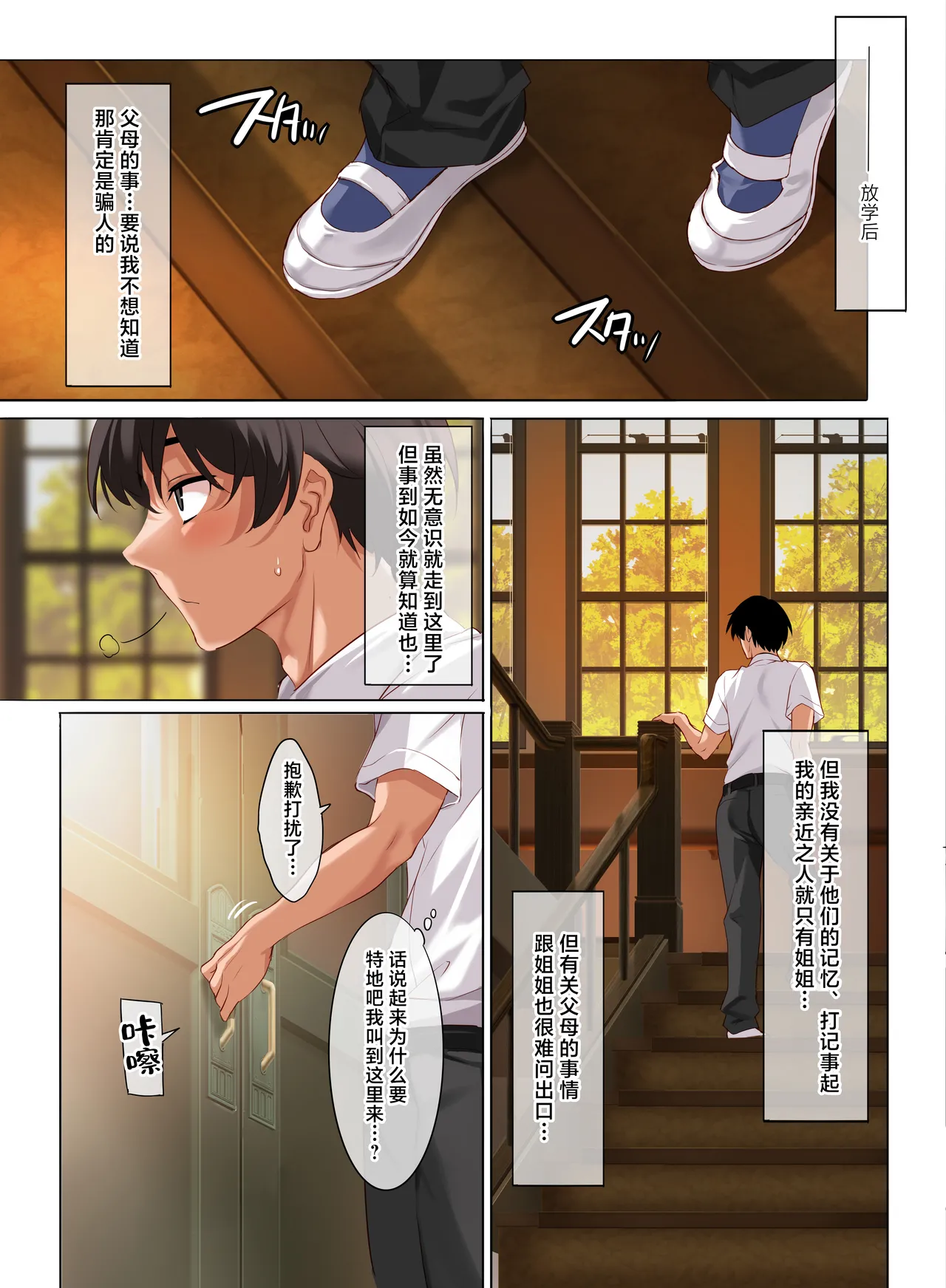 Jogakkou de Otoko Hitori na node Kousoku de Seiyoku no Hakeguchi ni Sareru Nichijou 4.5-Jigenme | 女子高中里唯一的男性被校规变成了大家的泄欲工具的日常 课时4.5 page 8 full