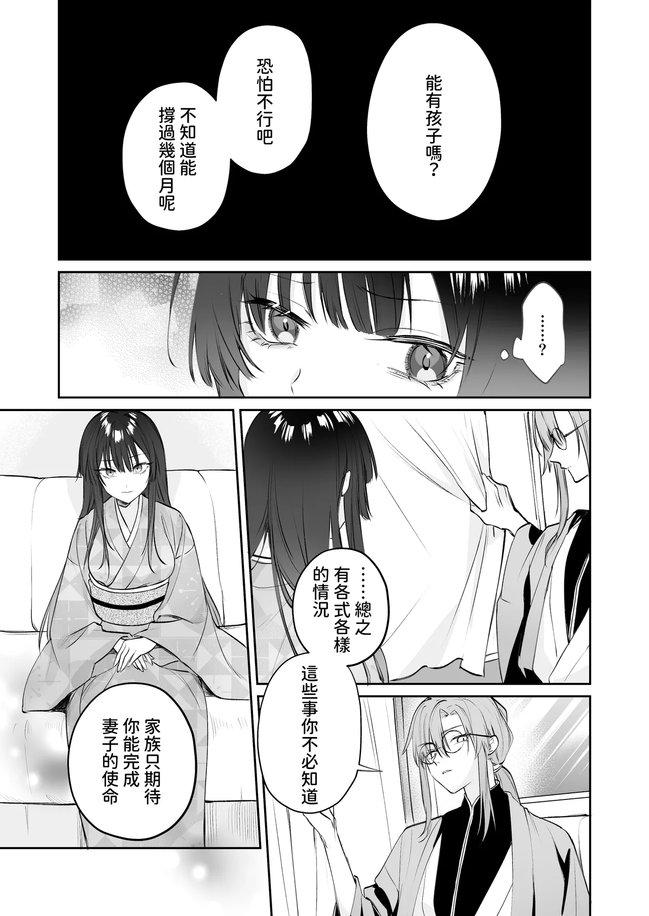 Dekiai Ryuujin to Haramase Seikatsu ~Osorerareru Tatsuto-sama ni Totsuidara, Joushiki Hazure no Deroama Haramase Kaihatsu ga Watashi no Nichijou ni Narimashita~ page 10 full