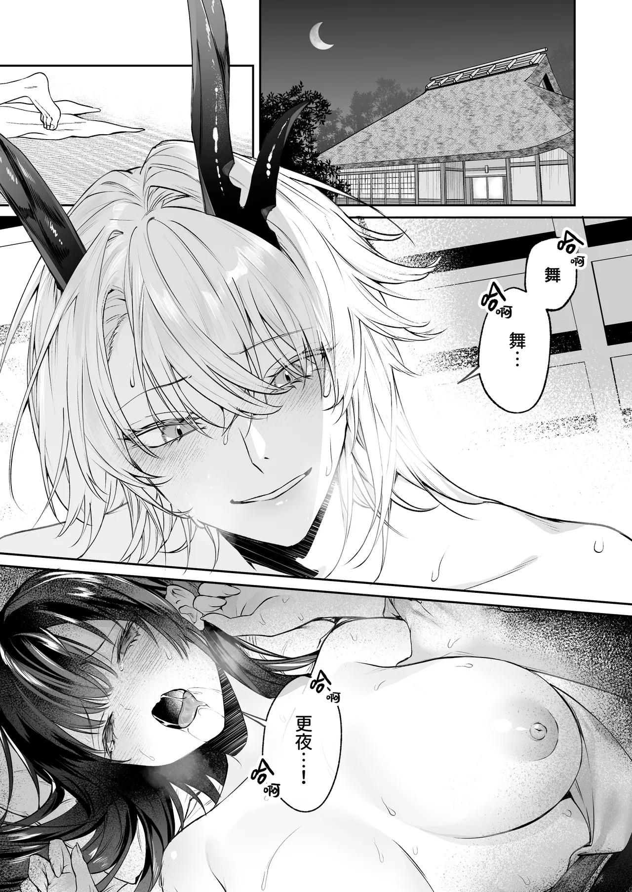 Dekiai Ryuujin to Haramase Seikatsu ~Osorerareru Tatsuto-sama ni Totsuidara, Joushiki Hazure no Deroama Haramase Kaihatsu ga Watashi no Nichijou ni Narimashita~ page 2 full