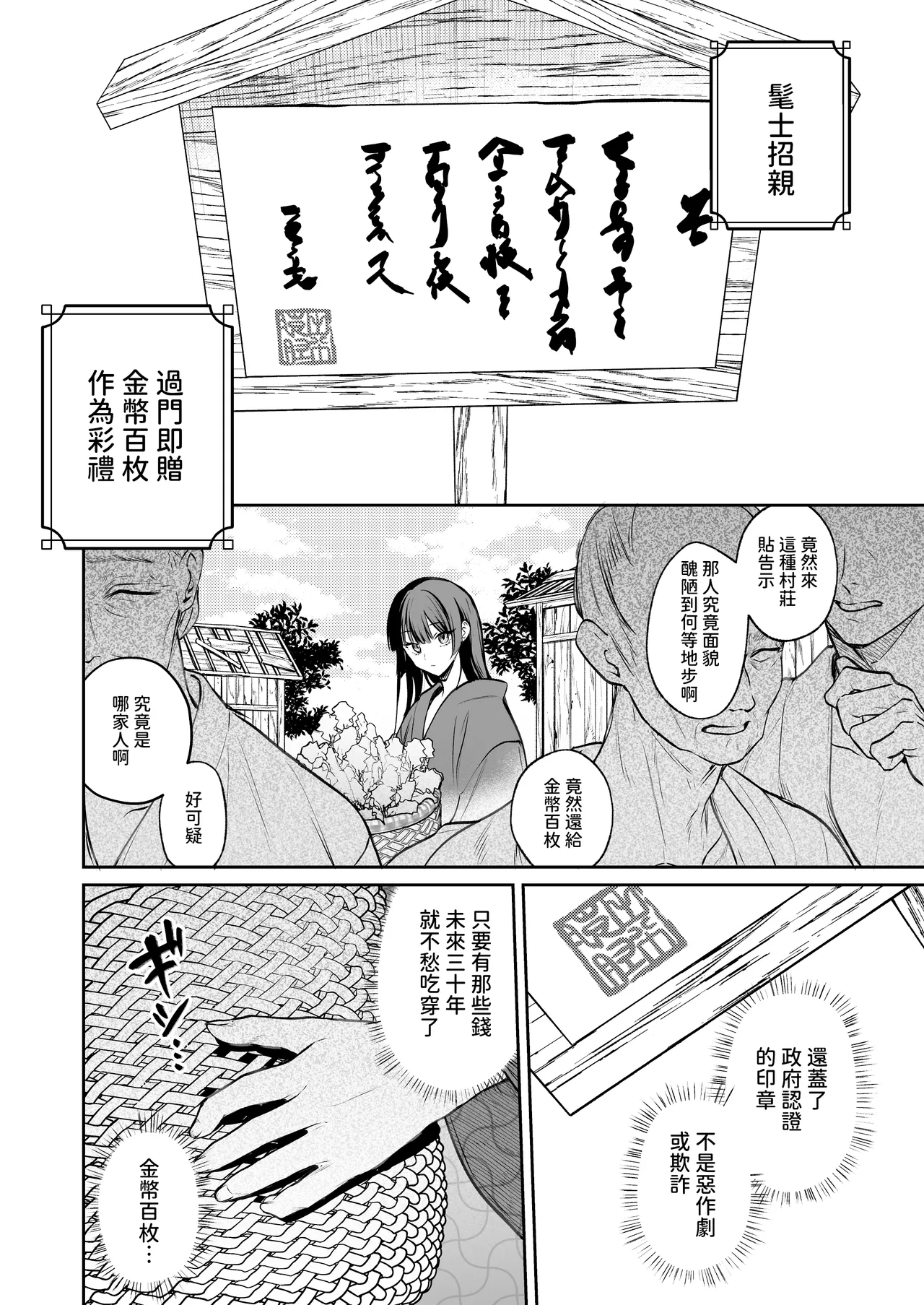 Dekiai Ryuujin to Haramase Seikatsu ~Osorerareru Tatsuto-sama ni Totsuidara, Joushiki Hazure no Deroama Haramase Kaihatsu ga Watashi no Nichijou ni Narimashita~ page 5 full